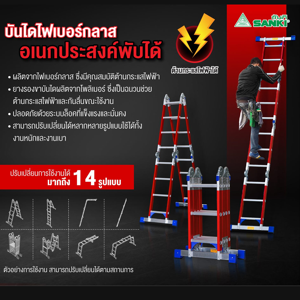 41031::LD-FML(บันไดไฟเบอร์กลาสอเนกประสงค์พับได้)::FIBERGLASS LADDER บันไดไฟเบอร์กลาสอเนกประสงค์พับได้และแบบพร้อมเพลทวาง3ชั้น LD-FML12(12ขั้น),LD-FML16(16ขั้น) และ LD-FML12P(12ขั้น),LD-ML16P(16ขั้น) ลักษณะ A รับน้ำหนัก 150 กก. ลักษณะ I รับน้ำหนัก 120 กก. บันไดอลูมิเนียม ซันกิ ซันกิ บันไดอลูมิเนียม