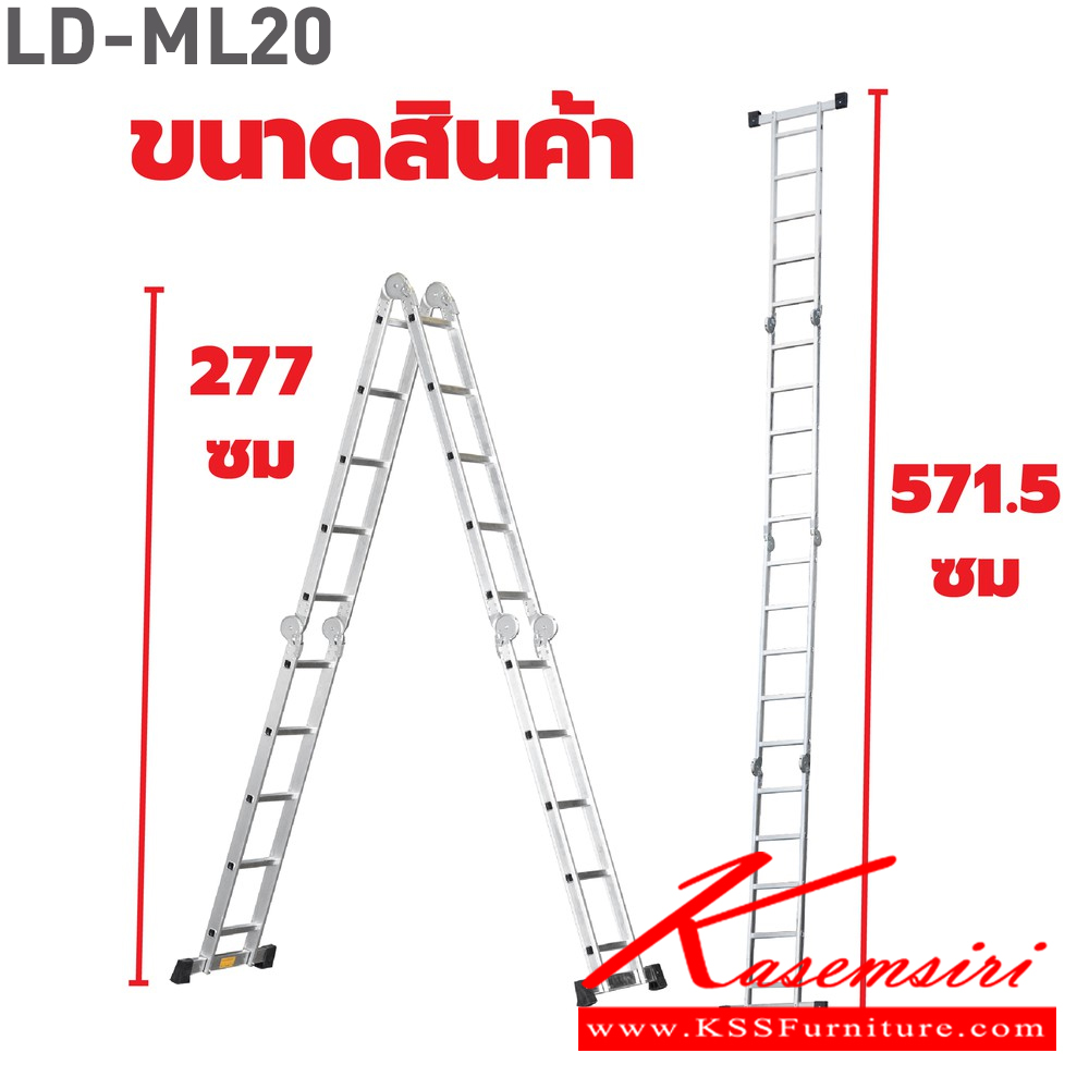 74014::LD-ML::บันไดอเนกประสงค์พับได้และแบบพร้อมเพลทวาง3ชั้น
LD-ML08(8ขั้น),LD-ML12(12ขั้น),LD-ML16(16ขั้น),LD-ML20(20ขั้น) และ LD-MLP12(12ขั้น),LD-ML16P(16ขั้น),LD-ML20P(20ขั้น) ลักษณะ A รับน้ำหนัก 150 กก. ลักษณะ I รับน้ำหนัก 120 กก. 
บันไดอลูมิเนียม ซันกิ