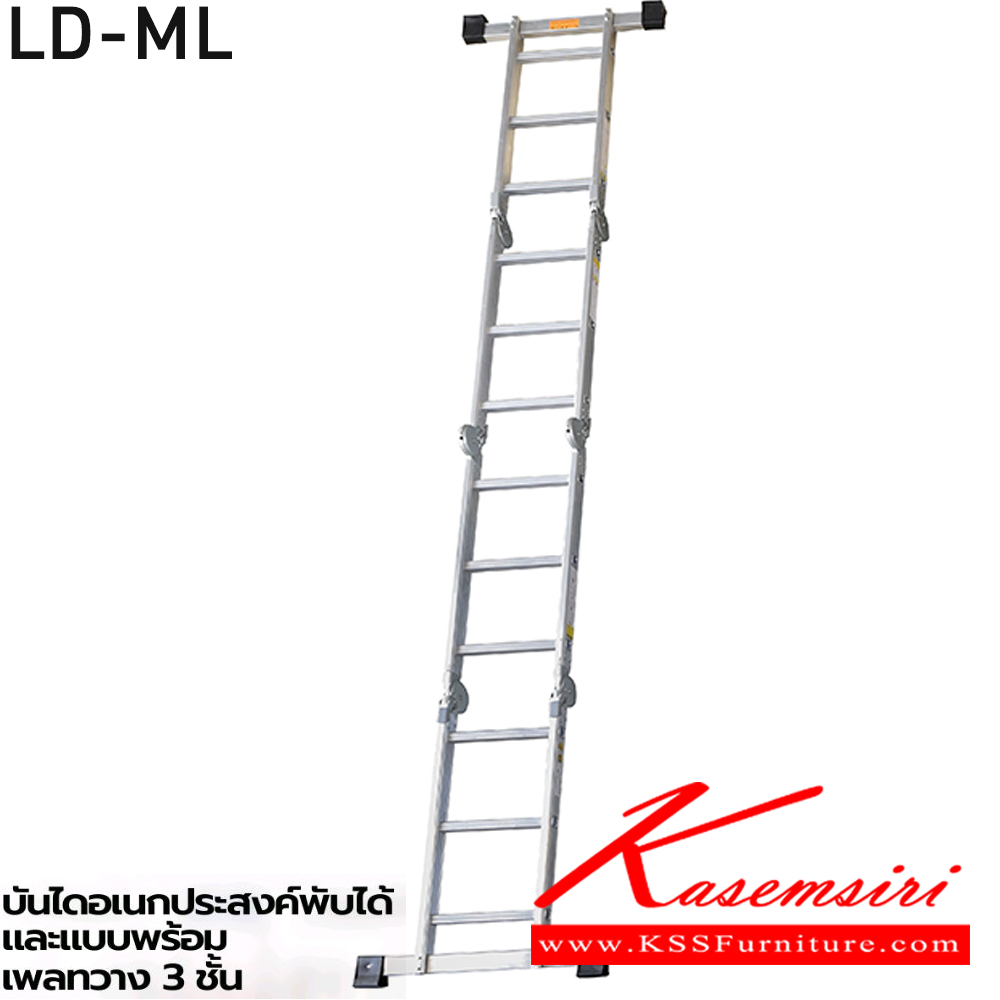 74014::LD-ML::บันไดอเนกประสงค์พับได้และแบบพร้อมเพลทวาง3ชั้น
LD-ML08(8ขั้น),LD-ML12(12ขั้น),LD-ML16(16ขั้น),LD-ML20(20ขั้น) และ LD-MLP12(12ขั้น),LD-ML16P(16ขั้น),LD-ML20P(20ขั้น) ลักษณะ A รับน้ำหนัก 150 กก. ลักษณะ I รับน้ำหนัก 120 กก. 
บันไดอลูมิเนียม ซันกิ