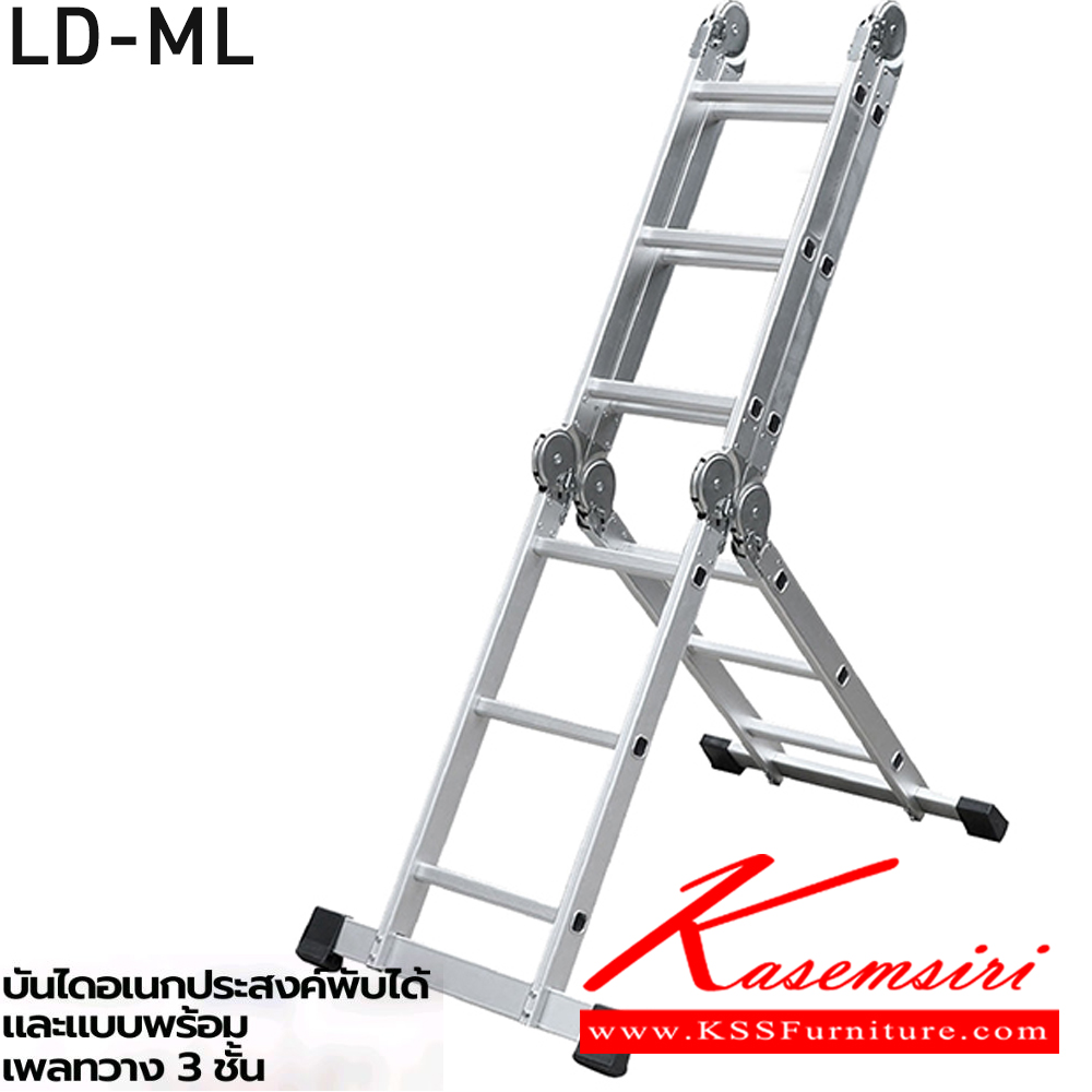 74014::LD-ML::บันไดอเนกประสงค์พับได้และแบบพร้อมเพลทวาง3ชั้น
LD-ML08(8ขั้น),LD-ML12(12ขั้น),LD-ML16(16ขั้น),LD-ML20(20ขั้น) และ LD-MLP12(12ขั้น),LD-ML16P(16ขั้น),LD-ML20P(20ขั้น) ลักษณะ A รับน้ำหนัก 150 กก. ลักษณะ I รับน้ำหนัก 120 กก. 
บันไดอลูมิเนียม ซันกิ