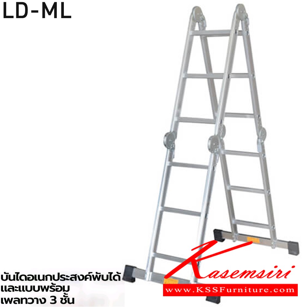 74014::LD-ML::บันไดอเนกประสงค์พับได้และแบบพร้อมเพลทวาง3ชั้น
LD-ML08(8ขั้น),LD-ML12(12ขั้น),LD-ML16(16ขั้น),LD-ML20(20ขั้น) และ LD-MLP12(12ขั้น),LD-ML16P(16ขั้น),LD-ML20P(20ขั้น) ลักษณะ A รับน้ำหนัก 150 กก. ลักษณะ I รับน้ำหนัก 120 กก. 
บันไดอลูมิเนียม ซันกิ