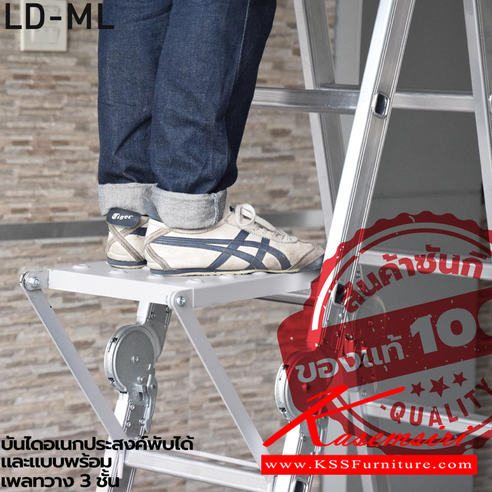 74014::LD-ML::บันไดอเนกประสงค์พับได้และแบบพร้อมเพลทวาง3ชั้น
LD-ML08(8ขั้น),LD-ML12(12ขั้น),LD-ML16(16ขั้น),LD-ML20(20ขั้น) และ LD-MLP12(12ขั้น),LD-ML16P(16ขั้น),LD-ML20P(20ขั้น) ลักษณะ A รับน้ำหนัก 150 กก. ลักษณะ I รับน้ำหนัก 120 กก. 
บันไดอลูมิเนียม ซันกิ