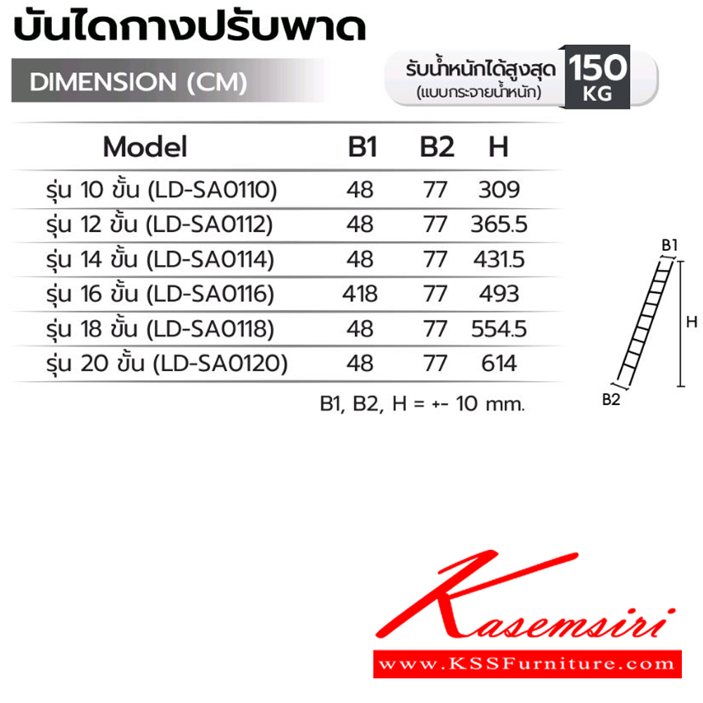 62098::LD-SA01(บันไดกางปรับพาด1ตอน)::บันไดกางปรับพาด1ตอน LD-SA0110(10ฟุต),LD-SA0112(12ฟุต),LD-SA0114(14ฟุต),LD-SA0116(16ฟุต),LD-SA0118(18ฟุต),LD-SA0120(20ฟุต) รับน้ำหนักได้สูงสุด 150 kg  บันไดอลูมิเนียม Sanki