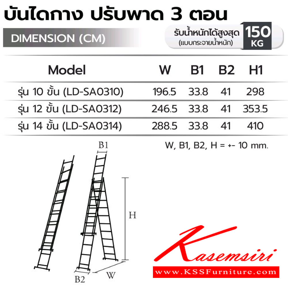 19055::LD-SA03(บันไดกางปรับพาด3ตอน)::บันไดกางปรับพาด3ตอน  LD-SA0310(10ฟุต),LD-SA0312(12ฟุต),LD-SA0314(14ฟุต) รับน้ำหนักได้สูงสุด 150 kg (มีตัวล็อค) บันไดอลูมิเนียม Sanki