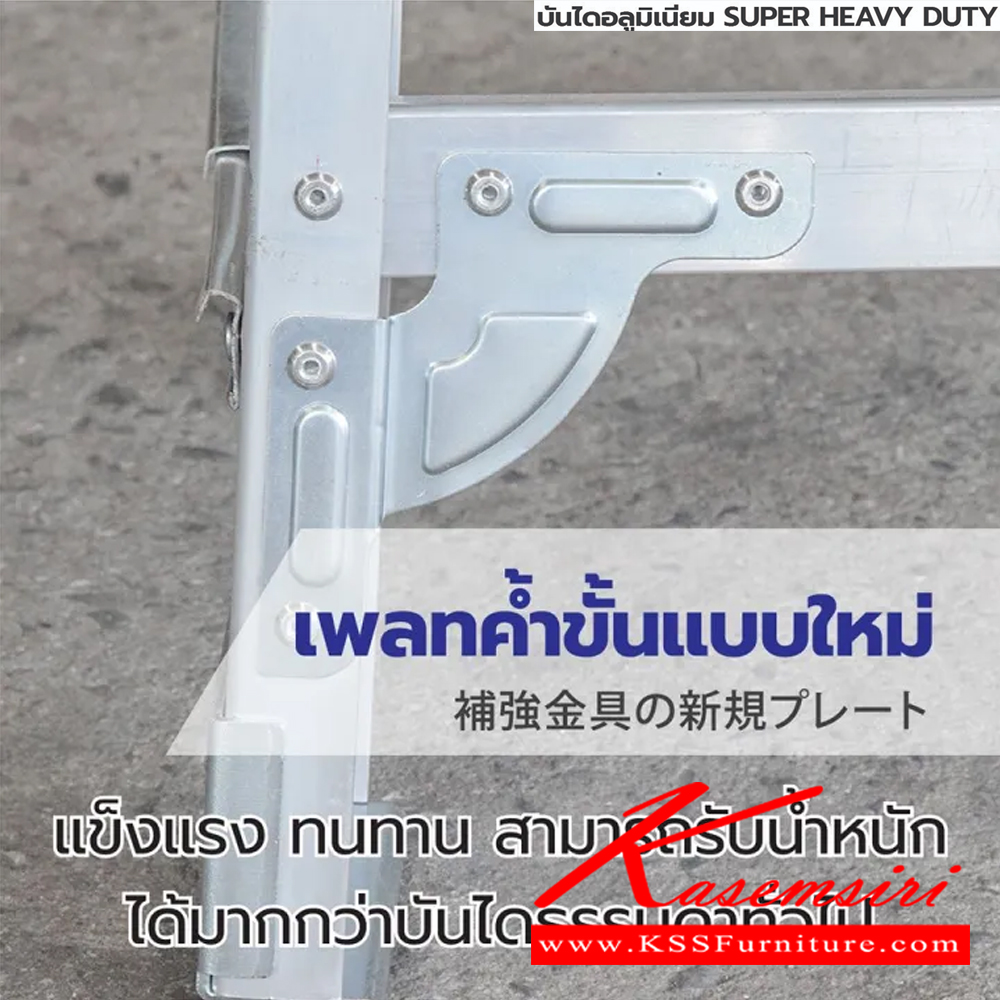 86016::LD-SHD(บันไดอลูมิเนียม Super Heavy Duty)::บันไดอลูมิเนียม Super Heavy Duty LD-SHD01(1ชั้น),LD-SHD02(2ชั้น),LD-SHD03(3ชั้น) ขามีพอลิโพรพิลีนที่มีคุณภาพสูงเพื่อช่วยยึดเกาะกับพื้นและป้องกันการนำไฟฟ้าโหลดสูงสุด 300 กก. ซันกิ บันไดอลูมิเนียม