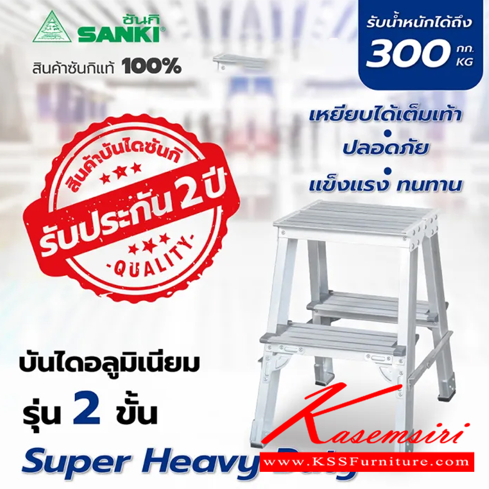 86016::LD-SHD(บันไดอลูมิเนียม Super Heavy Duty)::บันไดอลูมิเนียม Super Heavy Duty LD-SHD01(1ชั้น),LD-SHD02(2ชั้น),LD-SHD03(3ชั้น) ขามีพอลิโพรพิลีนที่มีคุณภาพสูงเพื่อช่วยยึดเกาะกับพื้นและป้องกันการนำไฟฟ้าโหลดสูงสุด 300 กก. ซันกิ บันไดอลูมิเนียม