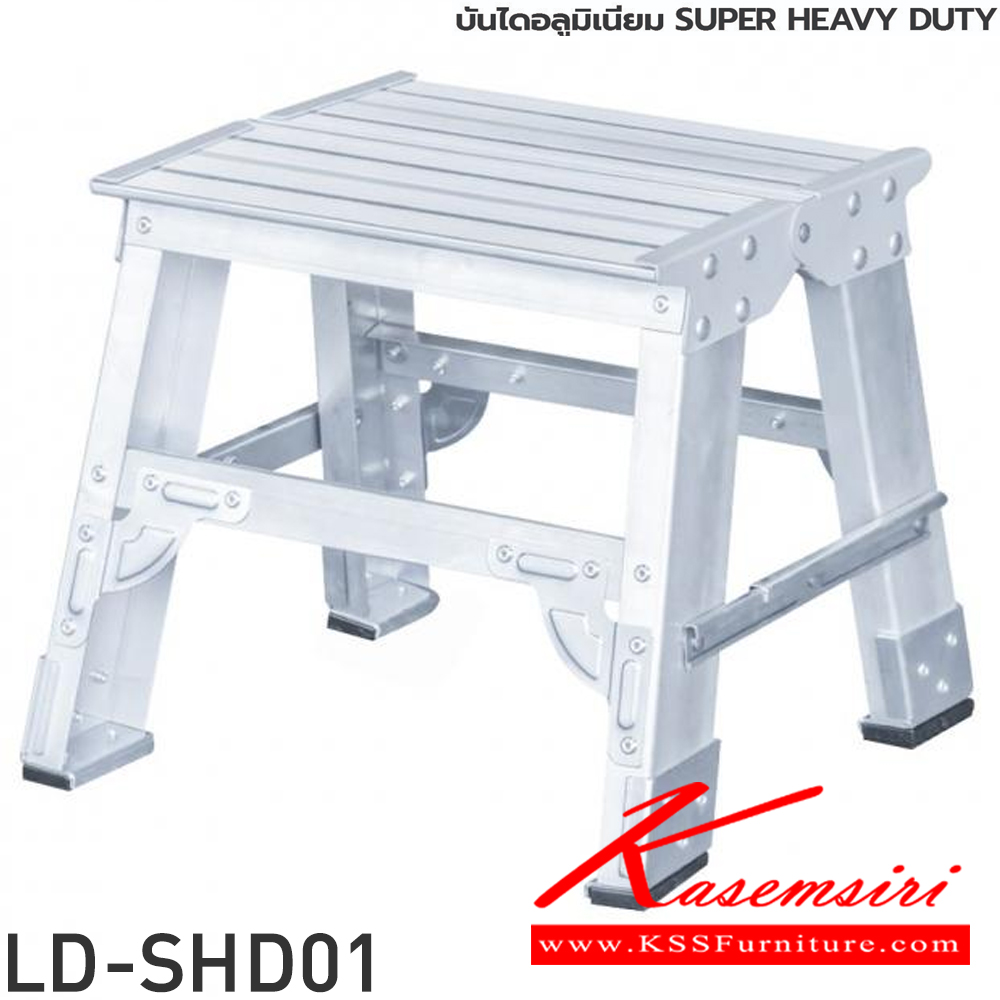 84090::LD-SHD(บันไดอลูมิเนียม Super Heavy Duty)::บันไดอลูมิเนียม Super Heavy Duty LD-SHD01(1ชั้น),LD-SHD02(2ชั้น),LD-SHD03(3ชั้น) ขามีพอลิโพรพิลีนที่มีคุณภาพสูงเพื่อช่วยยึดเกาะกับพื้นและป้องกันการนำไฟฟ้าโหลดสูงสุด 300 กก. ซันกิ บันไดอลูมิเนียม