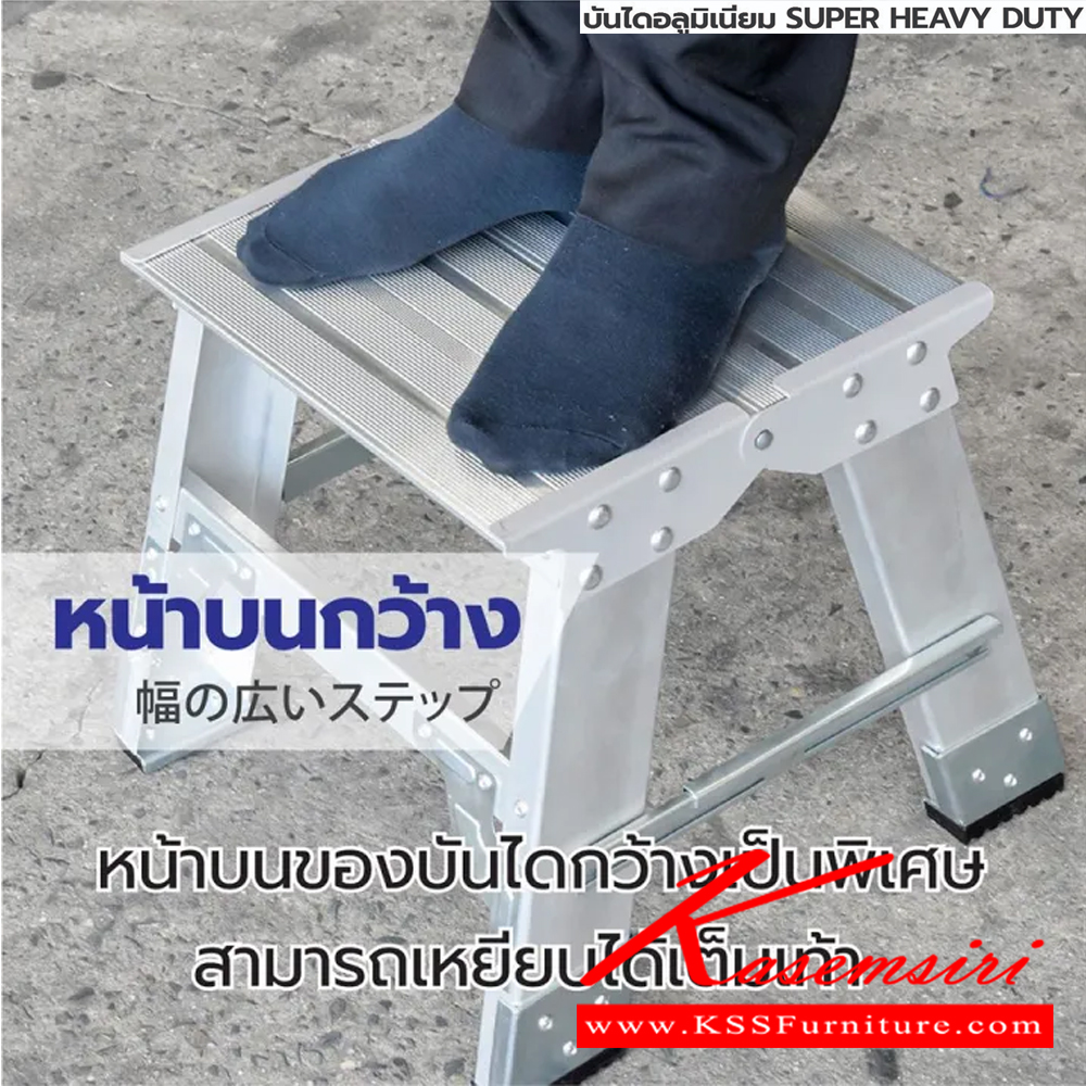 84090::LD-SHD(บันไดอลูมิเนียม Super Heavy Duty)::บันไดอลูมิเนียม Super Heavy Duty LD-SHD01(1ชั้น),LD-SHD02(2ชั้น),LD-SHD03(3ชั้น) ขามีพอลิโพรพิลีนที่มีคุณภาพสูงเพื่อช่วยยึดเกาะกับพื้นและป้องกันการนำไฟฟ้าโหลดสูงสุด 300 กก. ซันกิ บันไดอลูมิเนียม