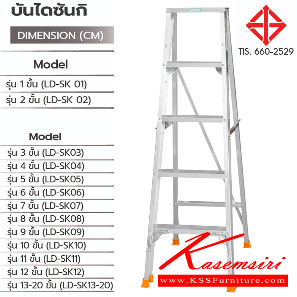 87088::LD-SK20::A Sanki 1-way aluminium ladder with 20 feet tall. (The price depends on its height) Sanki Aluminium Ladders