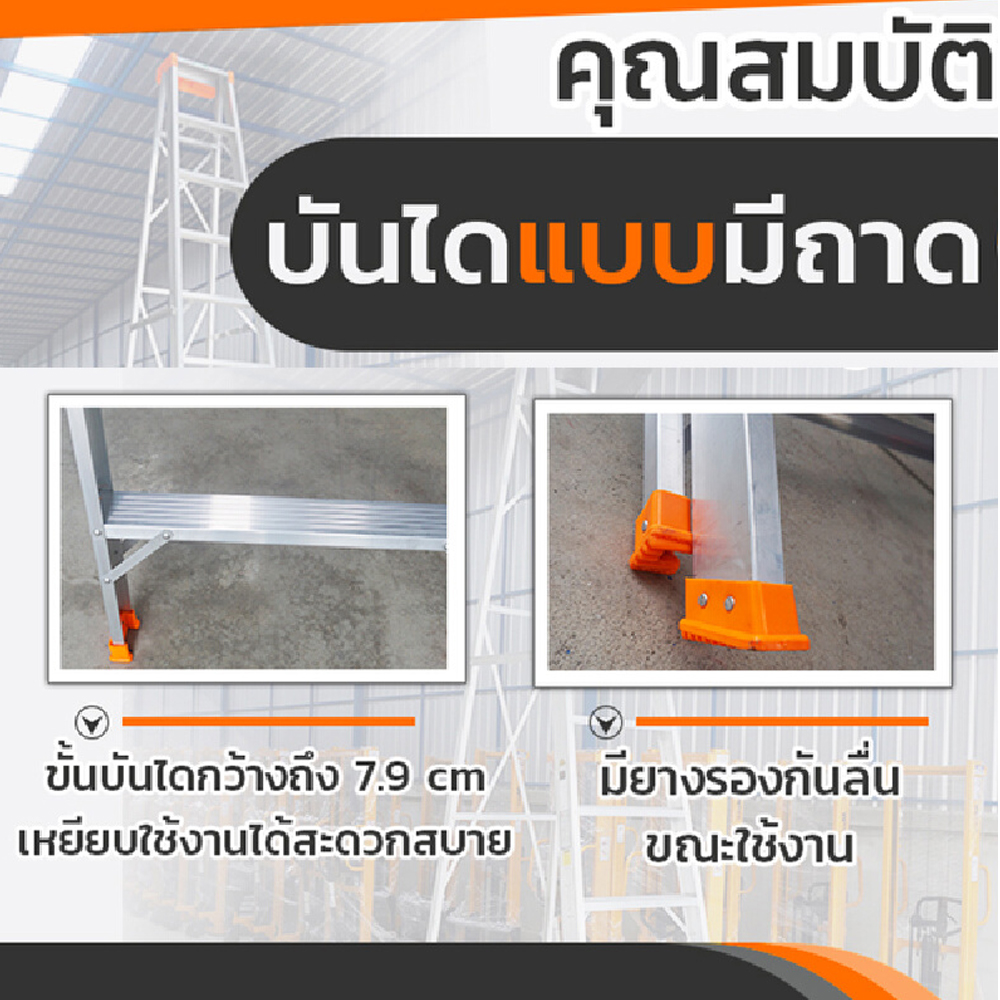 23037::LD-SKT(บันไดซันกิมีถาด)::บันไดซันกิมีถาด บันไดอลูมิเนียมกางขึ้น 1ทาง มีถาด ขนาด 3-20 ฟุต  รับน้ำหนัก 150 กก. มีมอก. (ยกเว้น ขนาด3ฟุต) ยางรองโพลิเมอร์กันลื่นและกันกระแสไฟฟ้า บันไดอลูมิเนียม ซันกิ