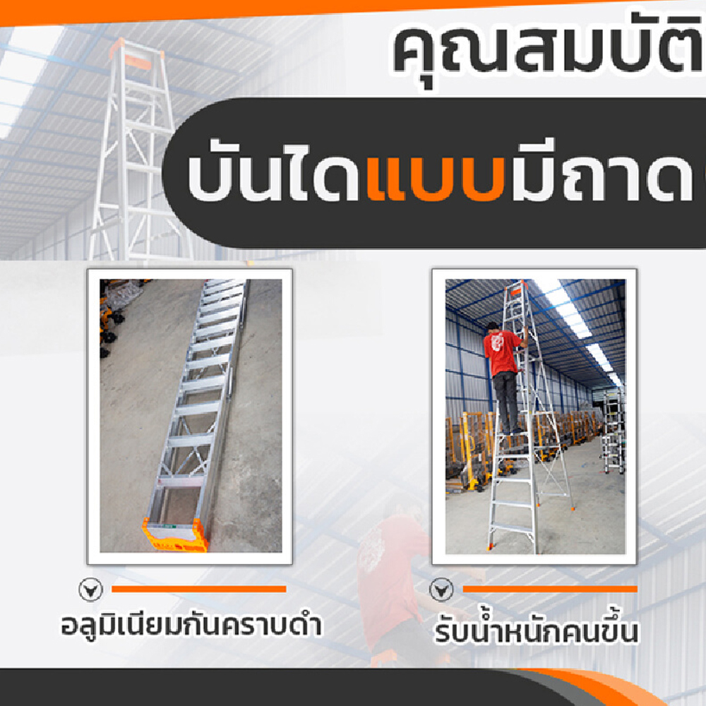 23037::LD-SKT(บันไดซันกิมีถาด)::บันไดซันกิมีถาด บันไดอลูมิเนียมกางขึ้น 1ทาง มีถาด ขนาด 3-20 ฟุต  รับน้ำหนัก 150 กก. มีมอก. (ยกเว้น ขนาด3ฟุต) ยางรองโพลิเมอร์กันลื่นและกันกระแสไฟฟ้า บันไดอลูมิเนียม ซันกิ