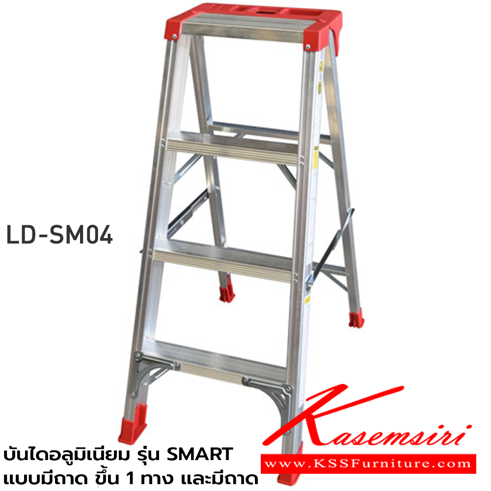 37023::LD-SM(SMART แบบมีถาดขึ้น1ทาง)::บันไดอลูมิเนียม ขึ้น-ลงได้1ทาง มีถาดสำหรับวางอุปกรณ์เพื่อความสะดวกในการทำงานเพลสค้ำขั้นแบบใหม่ แข็งแรง รับน้ำหนักได้ดีน้ำหนักเบา พับและจัดเก็บง่าย ยางรองขาบันไดผลิตจากโพลิเมอร์ ซึ่งเป็นฉนวนช่วยต้านกระแสไฟฟ้า และกันลื่นขณะใช้งานสามารถรับน้ำหนักได้ 120kg