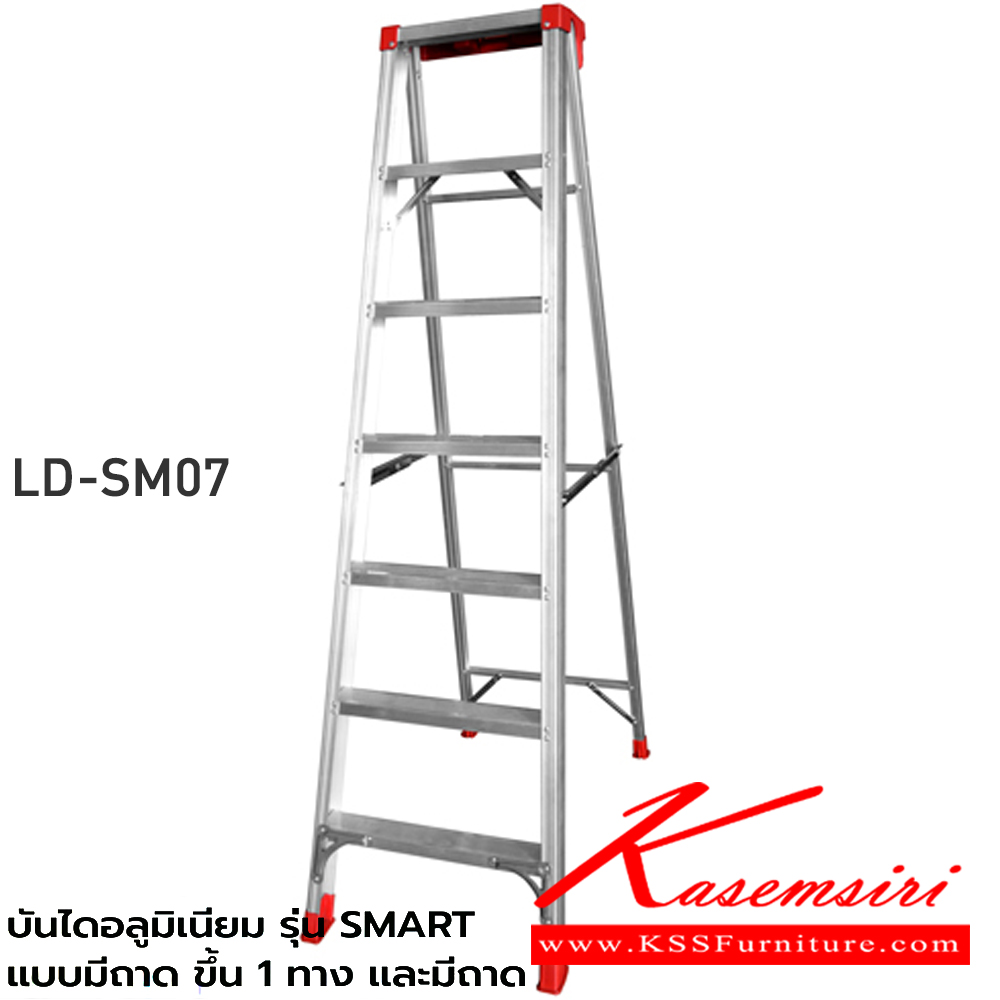 37023::LD-SM(SMART แบบมีถาดขึ้น1ทาง)::บันไดอลูมิเนียม ขึ้น-ลงได้1ทาง มีถาดสำหรับวางอุปกรณ์เพื่อความสะดวกในการทำงานเพลสค้ำขั้นแบบใหม่ แข็งแรง รับน้ำหนักได้ดีน้ำหนักเบา พับและจัดเก็บง่าย ยางรองขาบันไดผลิตจากโพลิเมอร์ ซึ่งเป็นฉนวนช่วยต้านกระแสไฟฟ้า และกันลื่นขณะใช้งานสามารถรับน้ำหนักได้ 120kg