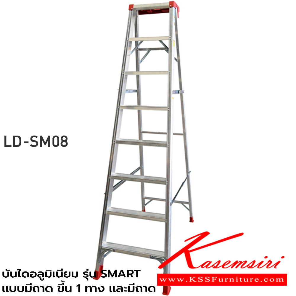 89037::LD-SM(SMART แบบมีถาดขึ้น1ทาง)::บันไดอลูมิเนียม ขึ้น-ลงได้1ทาง มีถาดสำหรับวางอุปกรณ์เพื่อความสะดวกในการทำงานเพลสค้ำขั้นแบบใหม่ แข็งแรง รับน้ำหนักได้ดีน้ำหนักเบา พับและจัดเก็บง่าย ยางรองขาบันไดผลิตจากโพลิเมอร์ ซึ่งเป็นฉนวนช่วยต้านกระแสไฟฟ้า และกันลื่นขณะใช้งานสามารถรับน้ำหนักได้ 120kg