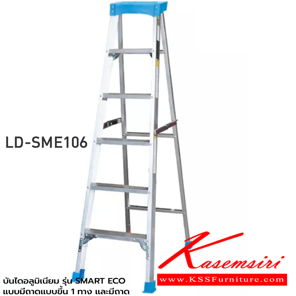 84087::LD-SME1(SMART ECO แบบมีถาดขึ้น1ทาง)::บันไดอลูมิเนียม SMART ECO ขึ้น-ลงได้1ทาง มีถาดสำหรับวางอุปกรณ์เพื่อความสะดวกในการทำงานเพลสค้ำขั้นแบบใหม่ ยางรองขาบันไดผลิตจากโพลิเมอร์ ซึ่งเป็นฉนวนช่วยต้านกระแสไฟฟ้า และกันลื่นขณะใช้งานสามารถรับน้ำหนักได้ 100kg ซันกิ บันไดอลูมิเนียม