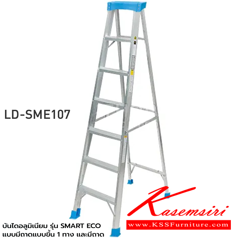 84087::LD-SME1(SMART ECO แบบมีถาดขึ้น1ทาง)::บันไดอลูมิเนียม SMART ECO ขึ้น-ลงได้1ทาง มีถาดสำหรับวางอุปกรณ์เพื่อความสะดวกในการทำงานเพลสค้ำขั้นแบบใหม่ ยางรองขาบันไดผลิตจากโพลิเมอร์ ซึ่งเป็นฉนวนช่วยต้านกระแสไฟฟ้า และกันลื่นขณะใช้งานสามารถรับน้ำหนักได้ 100kg ซันกิ บันไดอลูมิเนียม