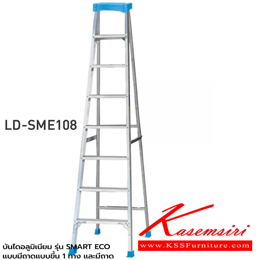 84087::LD-SME1(SMART ECO แบบมีถาดขึ้น1ทาง)::บันไดอลูมิเนียม SMART ECO ขึ้น-ลงได้1ทาง มีถาดสำหรับวางอุปกรณ์เพื่อความสะดวกในการทำงานเพลสค้ำขั้นแบบใหม่ ยางรองขาบันไดผลิตจากโพลิเมอร์ ซึ่งเป็นฉนวนช่วยต้านกระแสไฟฟ้า และกันลื่นขณะใช้งานสามารถรับน้ำหนักได้ 100kg ซันกิ บันไดอลูมิเนียม