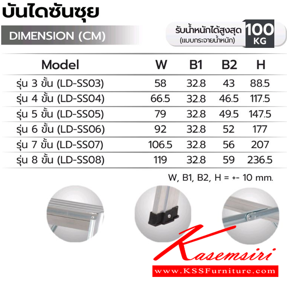 57051::LD-SS(บันไดซันซุย)::บันไดอลูมิเนียม รุ่นซันซุย ขึ้น1ทาง ขนาด 3-8 ฟุต(LD-SS03,LD-SS04,LD-SS05,LD-SS06,LD-SS07,LD-SS08) รับน้ำหนัก 100กก. ยางรองขาผลิตจากโพลิเมอร์  ซันกิ บันไดอลูมิเนียม