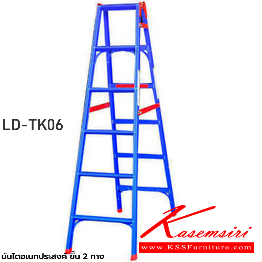 39095::LD-TK(บันไดอเนกประสงค์ 2 ทาง)::บันไดอเนกประสงค์ 2 ทาง ขนาด 4-8ฟุต LD-TK04(4ฟุต),LD-TK05(5ฟุต),LD-TK06(6ฟุต),LD-TK07(7ฟุต),LD-TK08(8ฟุต) สีน้ำเงิน ลักษณะ A รับน้ำหนักได้ 150 kg ลักษณะ I รับน้ำหนักได้ 100 kg สามารถปรับพาดเพิ่มความสูง 2 เท่า บันไดอลูมิเนียม Sanki