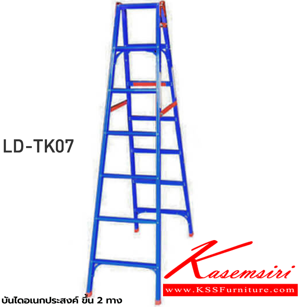 39095::LD-TK(บันไดอเนกประสงค์ 2 ทาง)::บันไดอเนกประสงค์ 2 ทาง ขนาด 4-8ฟุต LD-TK04(4ฟุต),LD-TK05(5ฟุต),LD-TK06(6ฟุต),LD-TK07(7ฟุต),LD-TK08(8ฟุต) สีน้ำเงิน ลักษณะ A รับน้ำหนักได้ 150 kg ลักษณะ I รับน้ำหนักได้ 100 kg สามารถปรับพาดเพิ่มความสูง 2 เท่า บันไดอลูมิเนียม Sanki