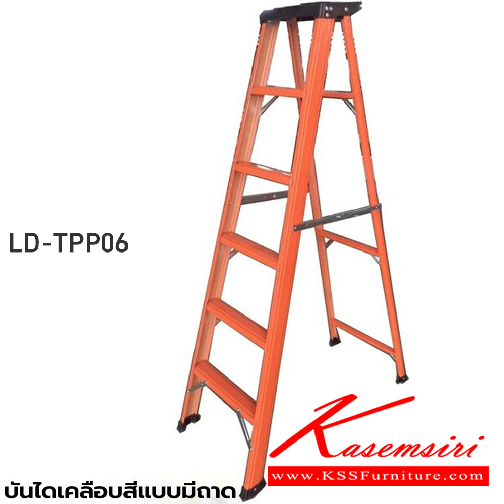 84027::LD-TPP(บันไดเหล็กเคลือบสี)::บันไดเหล็กเคลือบสีแบบมีถาดวางอุปกรณ์ LD-TPP04(4ฟุต),LD-TPP05(5ฟุต),LD-TPP06(6ฟุต),LD-TPP07(7ฟุต),LD-TPP08(8ฟุต) เลือกได้2สี (สีส้ม,สีน้ำเงิน) ผลิตจากสังกะสีเคลือบสี (PPGI) คุณภาพสูง รับน้ำหนักสูงสุด 100กก. 