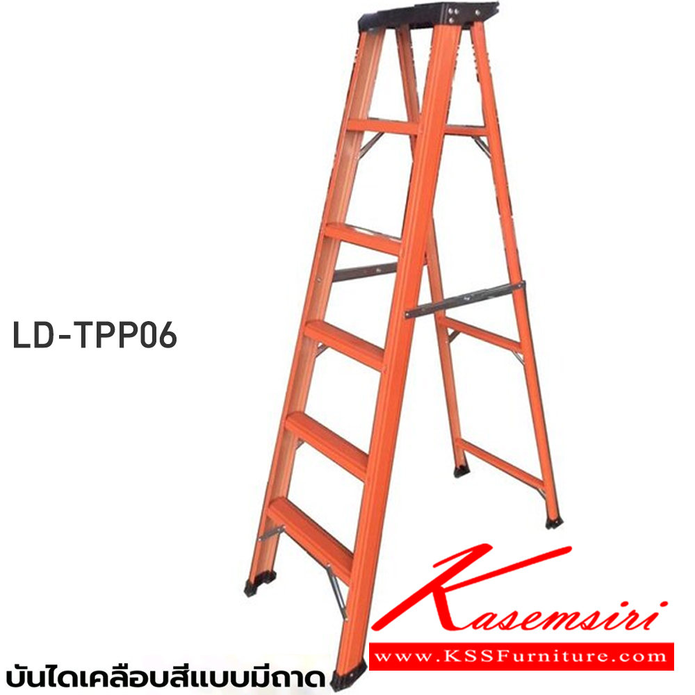 75063::LD-TPP(บันไดเหล็กเคลือบสี)::บันไดเหล็กเคลือบสีแบบมีถาดวางอุปกรณ์ LD-TPP04(4ฟุต),LD-TPP05(5ฟุต),LD-TPP06(6ฟุต),LD-TPP07(7ฟุต),LD-TPP08(8ฟุต) เลือกได้2สี (สีส้ม,สีน้ำเงิน) ผลิตจากสังกะสีเคลือบสี (PPGI) คุณภาพสูง รับน้ำหนักสูงสุด 100กก. 