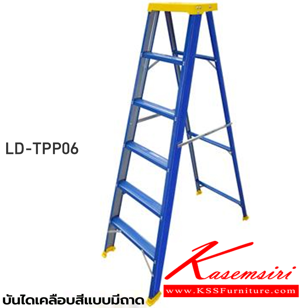 75063::LD-TPP(บันไดเหล็กเคลือบสี)::บันไดเหล็กเคลือบสีแบบมีถาดวางอุปกรณ์ LD-TPP04(4ฟุต),LD-TPP05(5ฟุต),LD-TPP06(6ฟุต),LD-TPP07(7ฟุต),LD-TPP08(8ฟุต) เลือกได้2สี (สีส้ม,สีน้ำเงิน) ผลิตจากสังกะสีเคลือบสี (PPGI) คุณภาพสูง รับน้ำหนักสูงสุด 100กก. 