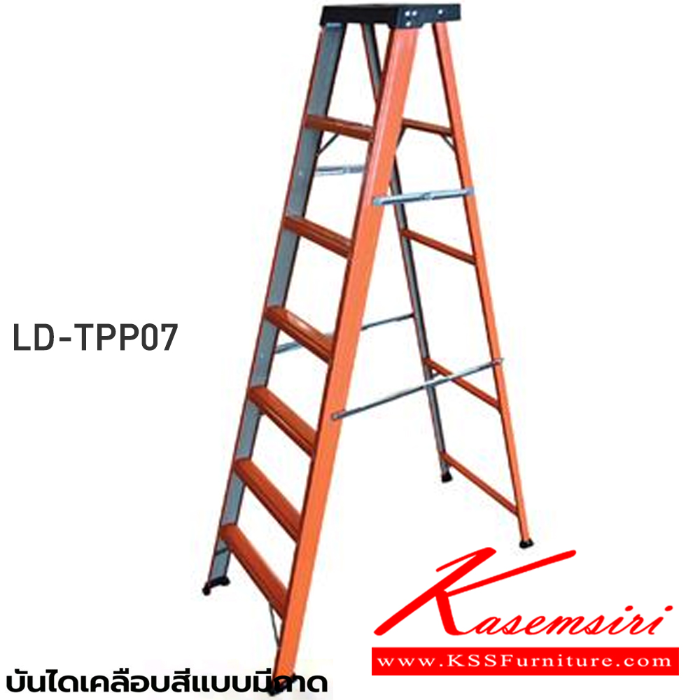 84027::LD-TPP(บันไดเหล็กเคลือบสี)::บันไดเหล็กเคลือบสีแบบมีถาดวางอุปกรณ์ LD-TPP04(4ฟุต),LD-TPP05(5ฟุต),LD-TPP06(6ฟุต),LD-TPP07(7ฟุต),LD-TPP08(8ฟุต) เลือกได้2สี (สีส้ม,สีน้ำเงิน) ผลิตจากสังกะสีเคลือบสี (PPGI) คุณภาพสูง รับน้ำหนักสูงสุด 100กก. 