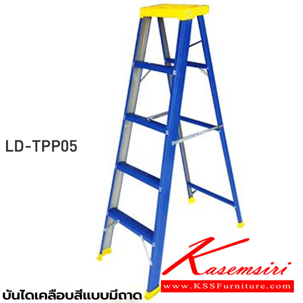 75063::LD-TPP(บันไดเหล็กเคลือบสี)::บันไดเหล็กเคลือบสีแบบมีถาดวางอุปกรณ์ LD-TPP04(4ฟุต),LD-TPP05(5ฟุต),LD-TPP06(6ฟุต),LD-TPP07(7ฟุต),LD-TPP08(8ฟุต) เลือกได้2สี (สีส้ม,สีน้ำเงิน) ผลิตจากสังกะสีเคลือบสี (PPGI) คุณภาพสูง รับน้ำหนักสูงสุด 100กก. 