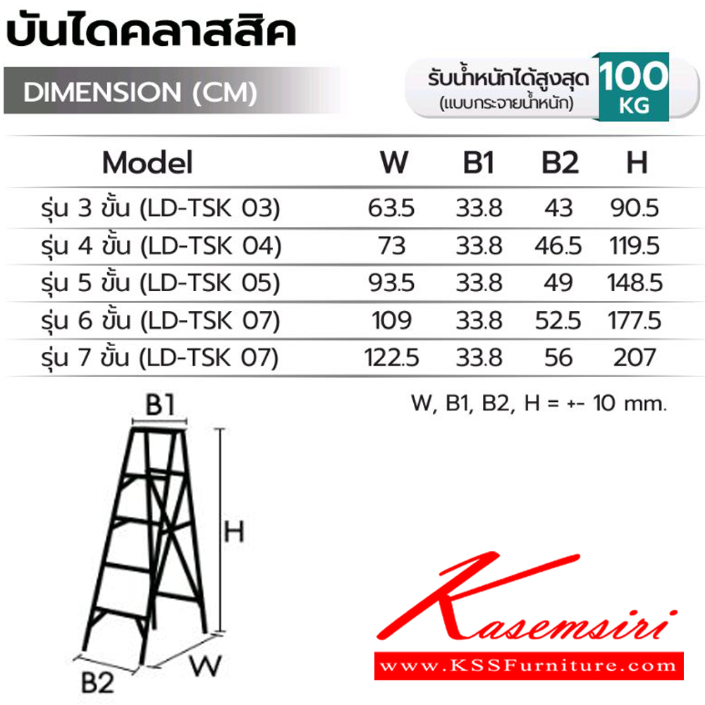 19061::LD-TSK03::A Sanki aluminium ladder with 3 feet tall, providing a tool tray at the top step, allows the handy use of various tools. Dimension (WxH) cm. : 64x90.9