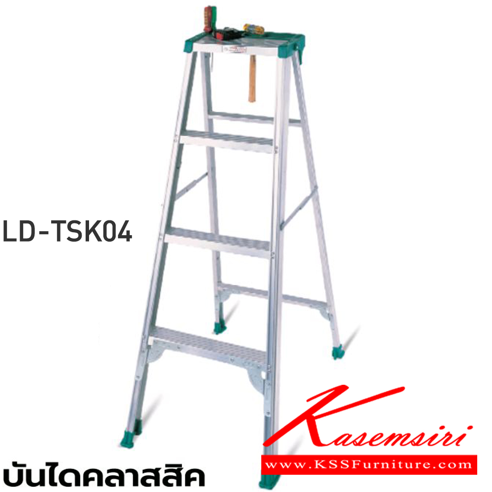 09028::LD-TSK(บันไดคลาสสิค)::บันไดอลูมิเนียมคลาสสิค ขนาด 3-7 ฟุต LD-TSK03(3ฟุต),LD-TSK04(4ฟุต),LD-TSK05(5ฟุต),LD-TSK06(6ฟุต),LD-TSK07(7ฟุต) รับน้ำหนักได้ 100 kg พร้อมถาดวางอุปกรณ์ บันไดอลูมิเนียม Sanki