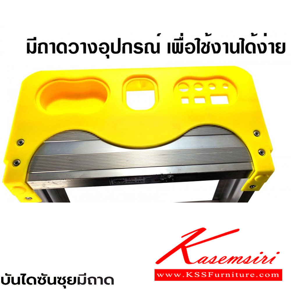 60095::LD-TSS(บันไดซันซุยมีถาด)::บันไดซันซุยมีถาด ขึ้น1ทาง มีถาด ขนาด 3-8 ฟุต(LD-TSS03,LD-TSS04,LD-TSS05,LD-TSS06,LD-TSS07,LD-TSS08) รับน้ำหนัก 100กก. ยางรองขาผลิตจากโพลิเมอร์ บันไดอลูมิเนียม ซันกิ