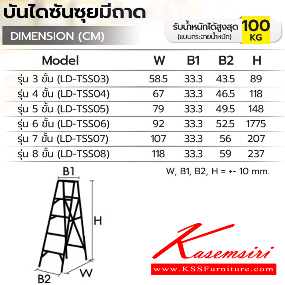 90084::LD-TSS(บันไดซันซุยมีถาด)::บันไดซันซุยมีถาด ขึ้น1ทาง มีถาด ขนาด 3-8 ฟุต(LD-TSS03,LD-TSS04,LD-TSS05,LD-TSS06,LD-TSS07,LD-TSS08) รับน้ำหนัก 100กก. ยางรองขาผลิตจากโพลิเมอร์ บันไดอลูมิเนียม ซันกิ