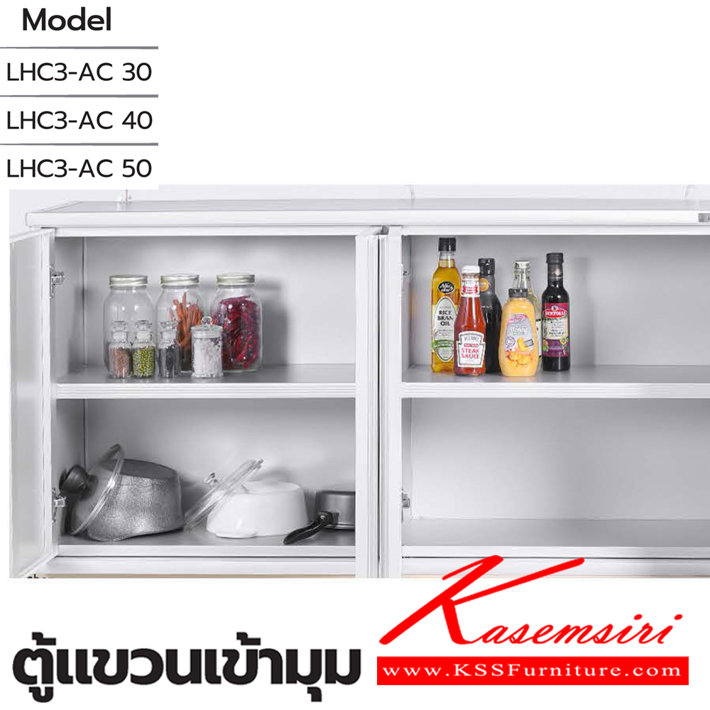 07086::ตู้แขวนเข้ามุม::ตู้แขวนเข้ามุม  LHC3-AC 30(ประตู30ซม.) ขนาด 1630(1000)x370x66 มม. , LHC3-AC 40(ประตู40ซม.) ขนาด 2030(1200)x370x66 มม. และ LHC3-AC 50(ประตู50ซม.) ขนาด 2430(1400)x370x66 มม. ซันกิ ตู้ลอยอลูมิเนียม