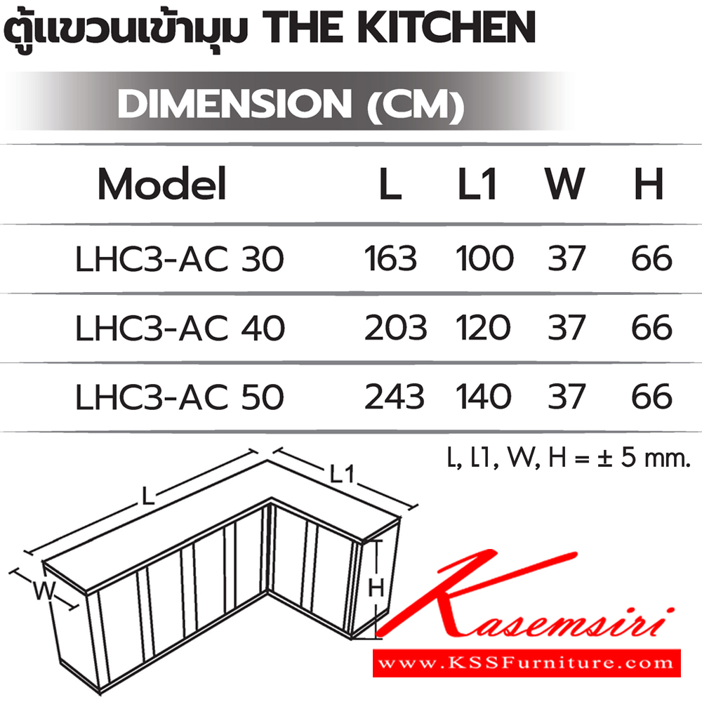 07086::ตู้แขวนเข้ามุม::ตู้แขวนเข้ามุม  LHC3-AC 30(ประตู30ซม.) ขนาด 1630(1000)x370x66 มม. , LHC3-AC 40(ประตู40ซม.) ขนาด 2030(1200)x370x66 มม. และ LHC3-AC 50(ประตู50ซม.) ขนาด 2430(1400)x370x66 มม. ซันกิ ตู้ลอยอลูมิเนียม