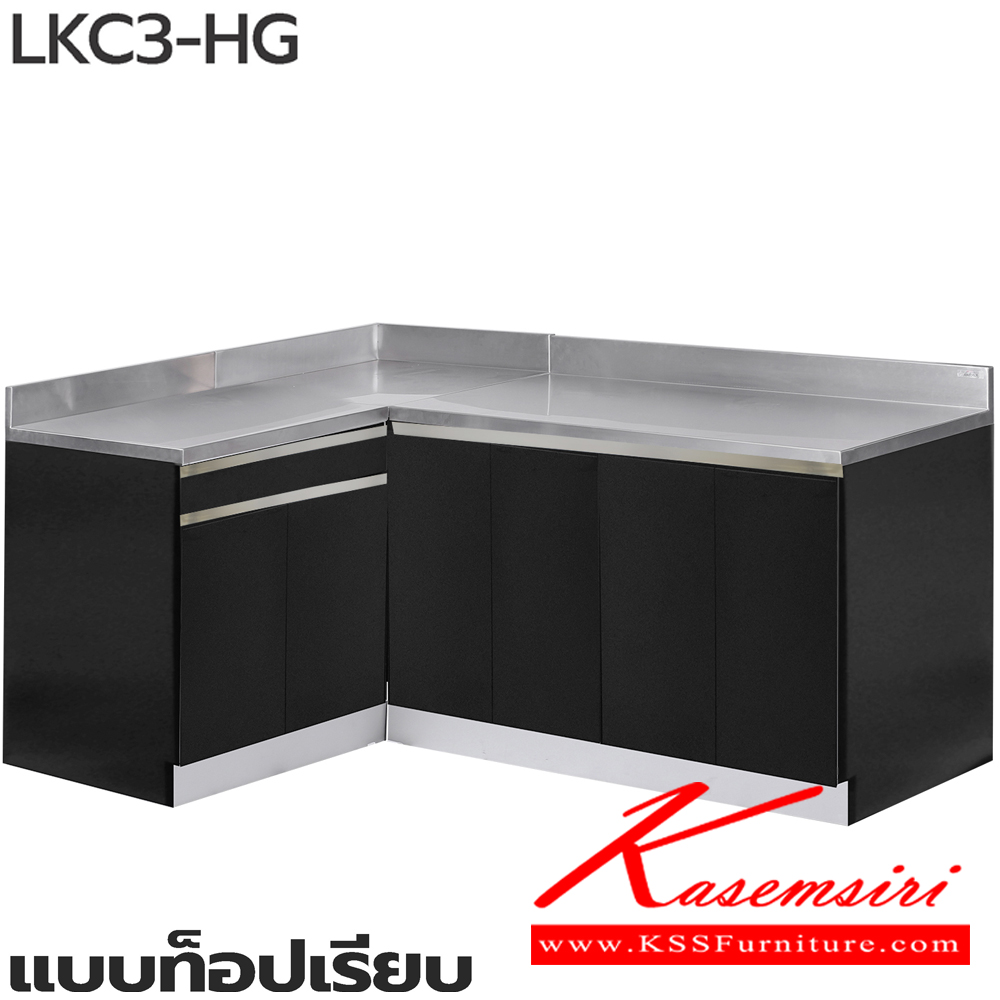 27015::ตู้ครัวเข้ามุมแบบท็อปเรียบ::ตู้ครัวเข้ามุมแบบท็อปเรียบ  LKC3-HG 30(ประตู30ซม.) ขนาด 1205(1830)x610x830 มม. , LKC3-HG 40(ประตู40ซม.) ขนาด 1405(2230)x610x830 มม. , LKC3-HG 50(ประตู50ซม.) ขนาด 1605(2630)x610x830 มม. (SL-ท็อปสแตนเลส,TSS-ท็อปหินสังเคราะห์) เลือกสีได้  ซันกิ ตู้ครัวเตี้ย 