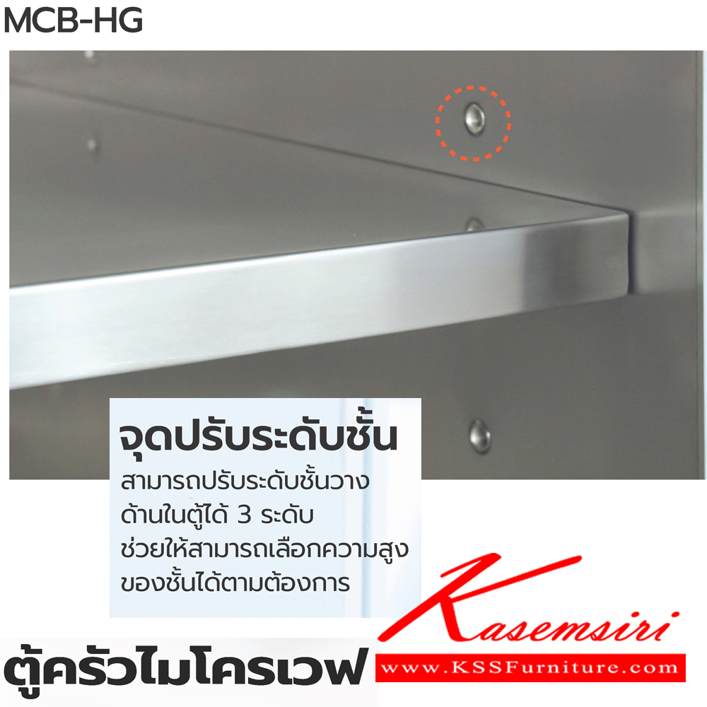 89053::ตู้ครัวไมโครเวฟ::ตู้ครัวไมโครเวฟ MCB-HG ขนาด 600x600x2088 มม. เลือกสีประตูไฮกลอสได้  ซันกิ ตู้ครัวสูง อลูมิเนียม