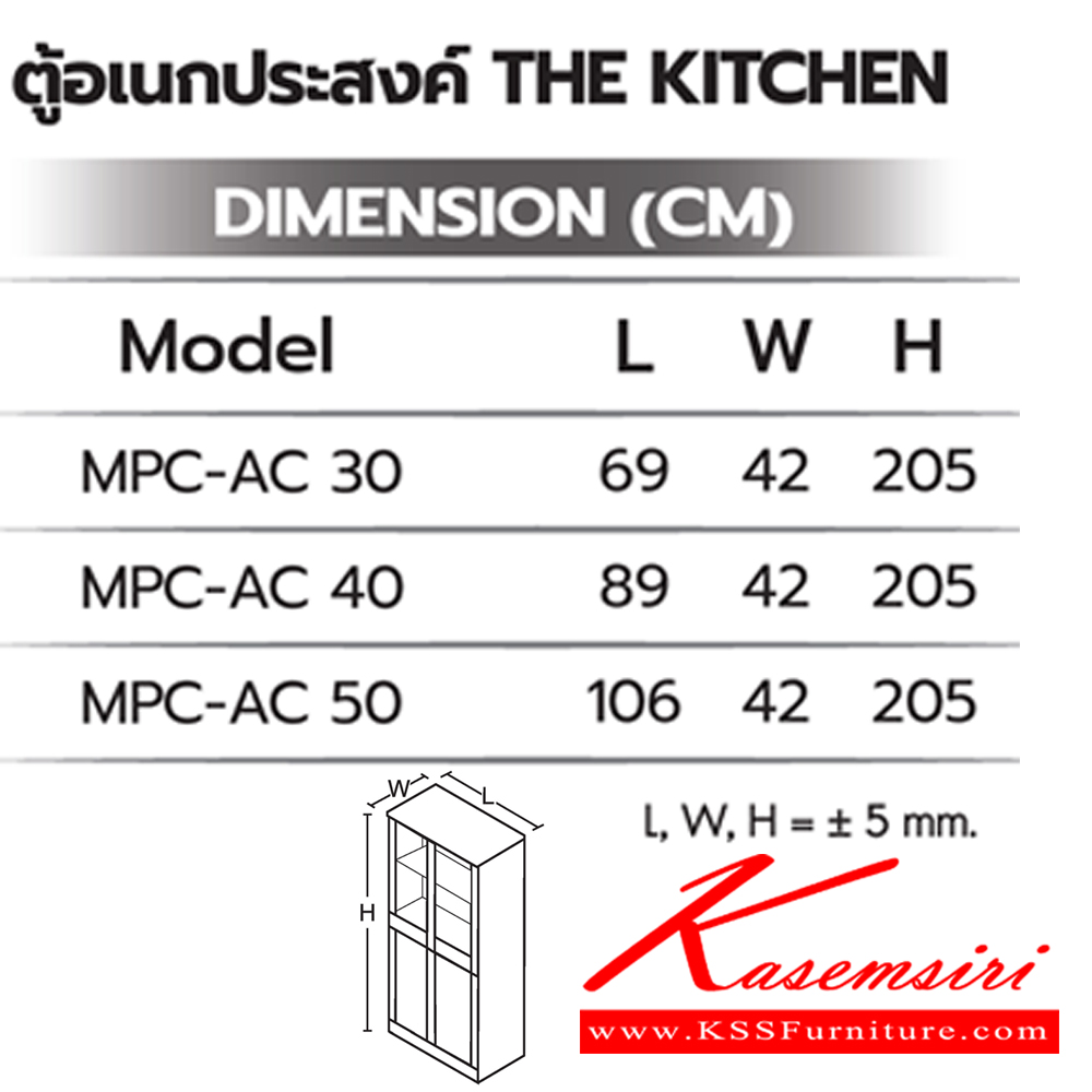 49043::ตู้อเนกประสงค์::ตู้อเนกประสงค์ MPC-AC 30 (ประตู30ซม.) ขนาด 690x420x2050 มม. ,MPC-AC 40 (ประตู40ซม.) ขนาด 890x420x2050 มม. และ MPC-AC 50 (ประตู50ซม.) ขนาด 1060x420x2050 มม. ซันกิ ตู้ครัวสูง อลูมิเนียม