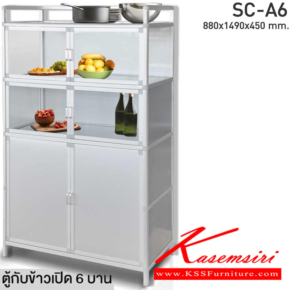 33045::SC-A6::ตู้กับข้าวเปิด6บาทขนาดกลาง2บานทึบและ4บานกระจก ขนาด 880x1490x450 มม. สีเงิน ซันกิ ตู้กับข้าวอลูมิเนียม