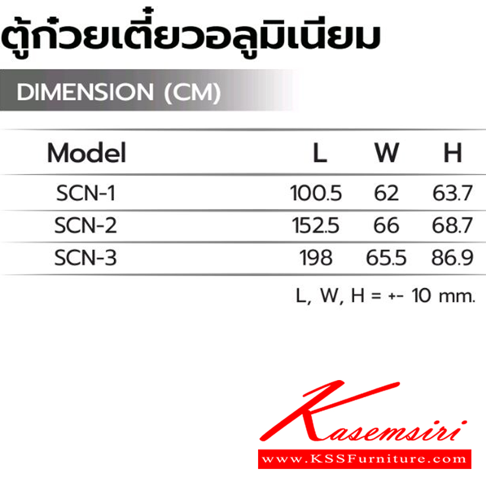 13082::SCN-2(ตู้ก๋วยเตี๋ยวกลาง)::ตู้ก๋วยเตี๋ยวและตู้ร้านข้าวมันไก่ (ตู้กลาง) ขนาด ก660Xล335Xส687 มม. มีราวแขวนอาหาร ปิดกั้นด้วยกระจกใส 4 มุม เพื่อป้องกันแมลง ด้านหลังสามารถเลื่อนเปิด-ปิด ได้ มีแผ่นชั้นกระจกให้ 1 แผ่น แข็งแรงทนทาน มีสีอลูมิเนียมสีเดียว ตู้ก๋วยเตี๋ยว ซันกิ