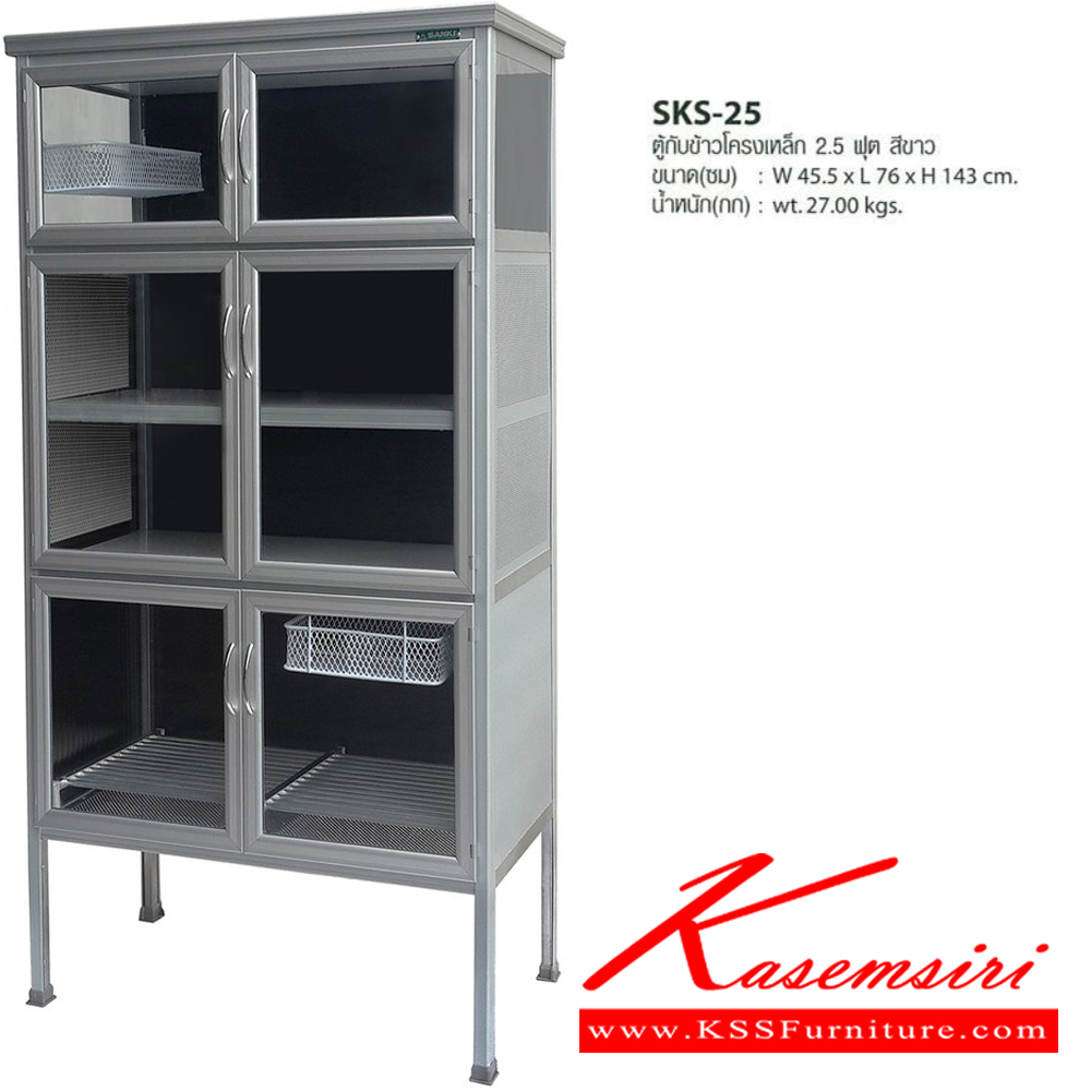38076::SKS-25::A Sanki aluminium food storage cupboard with 2.5 feet tall. Emphasized on the strength and quality, every part and detail is made of genuine materials. Dimension (WxDxH) cm. : 45.5x76x143 Weight : 27 kgs. 2 designs available: Clear Glass and Pattern Glass. Available in 2 colors: Tea and Aluminium. Sanki Aluminium Food Storage Cupboards