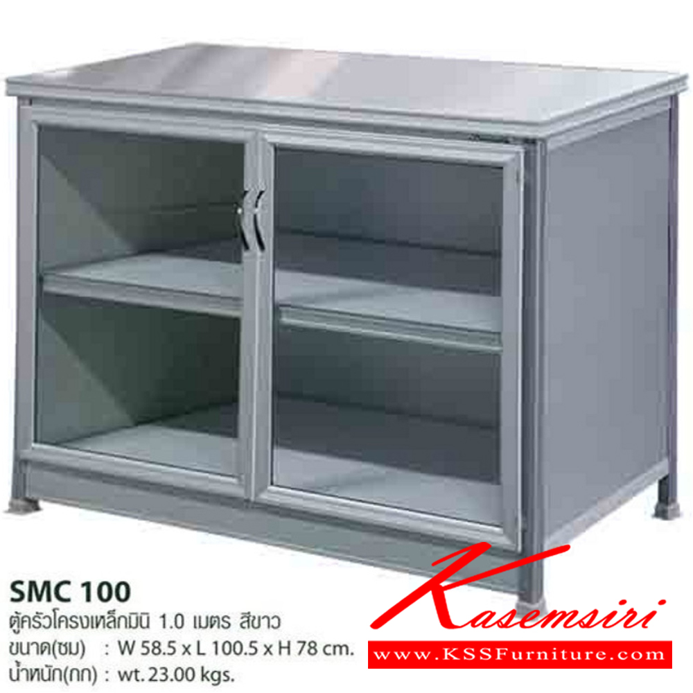 17067::SMC-100::ตู้ครัวเรียบโครงเหล็กมินิ 1 ม. สีขาว ขนาด 58.5x100.5x78 ซม. น้ำหนัก 23 กก. ตู้ครัวอลูมิเนียม Sanki ซันกิ ตู้ครัวเตี้ย อลูมิเนียม