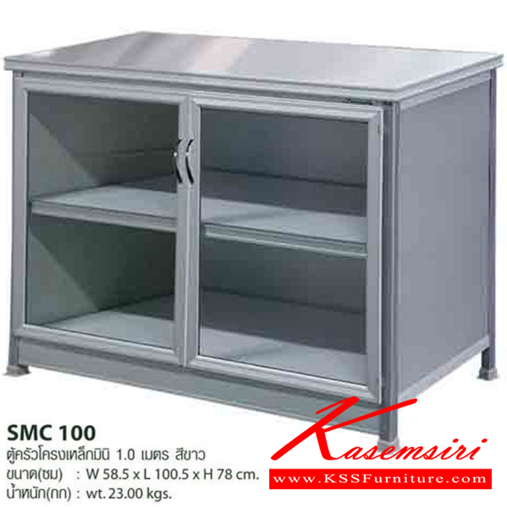 91038::SMC-100::ตู้ครัวเรียบโครงเหล็กมินิ 1 ม. สีขาว ขนาด 58.5x100.5x78 ซม. น้ำหนัก 23 กก. ตู้ครัวอลูมิเนียม Sanki ซันกิ ตู้ครัวเตี้ย อลูมิเนียม