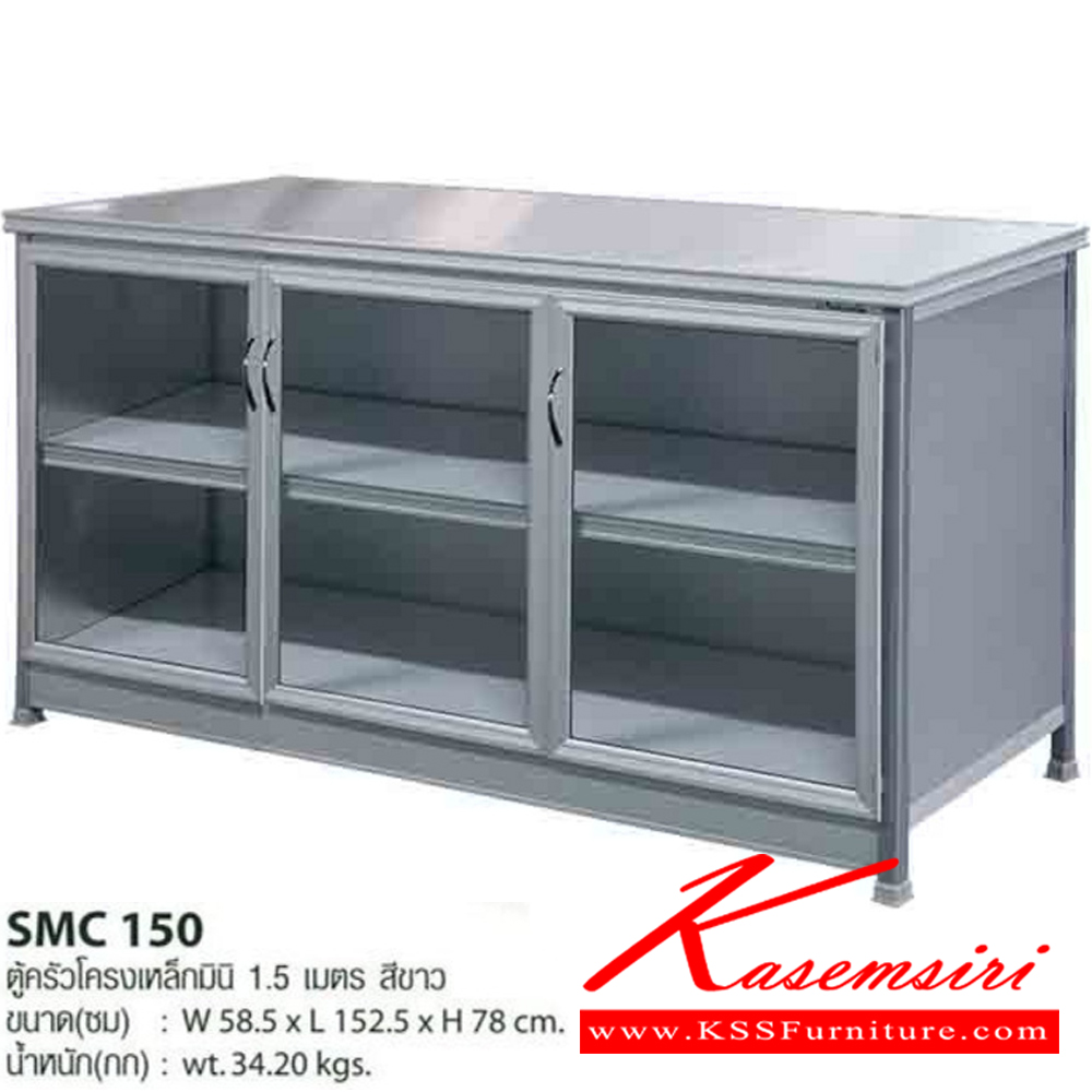 45085::SMC-150::ตู้ครัวเรียบโครงเหล็กมินิ 1.5 ม. สีขาว ขนาด 58.5x152.5x78 ซม. น้ำหนัก 34.2 กก. ตู้ครัวอลูมิเนียม Sanki ซันกิ ตู้ครัวเตี้ย อลูมิเนียม