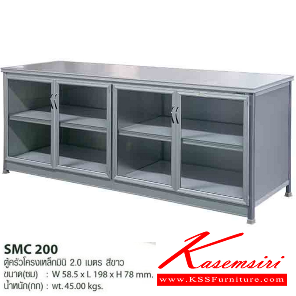 08054::SMC-200::ตู้ครัวเรียบโครงเหล็กมินิ 2 ม. สีขาว ขนาด 58.5x198x78 ซม. น้ำหนัก 45 กก. ตู้ครัวอลูมิเนียม Sanki ซันกิ ตู้ครัวเตี้ย อลูมิเนียม