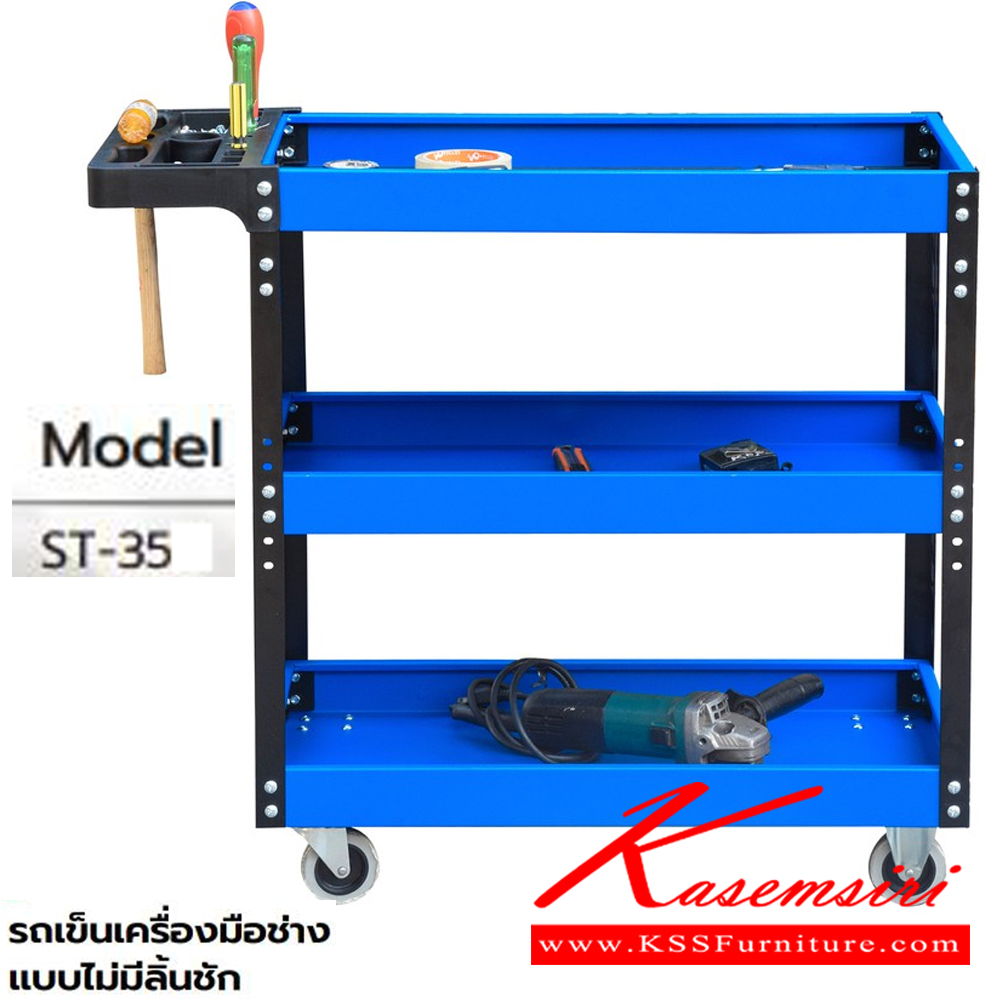 58085::ST-35,STH-35(รถเข็นเครื่องมือช่างแบบไม่มีลิ้นชัก)::รถเข็นเครื่องมือช่างแบบไม่มีลิ้นชัก รอรับน้ำหนัก 90 กก. (แบบกระจายทั้งตัว) แข็งแรงสวยงาม ล็อสามารถล็อคได้ มี 2 แบบ มีลิ้นชัก และไม่มีลิ้นชัก ขนาดโดยรวม ก850xล350xส750มม. ชั้นวางของเหล็ก ซันกิ ซันกิ รถเข็น