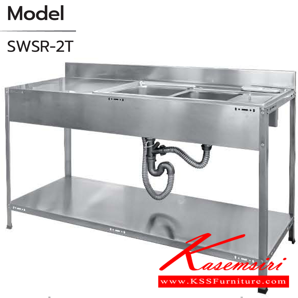 01014::SWSR-2T::ชั้นอ่างซิงค์หลุ่มคู่มีถังขยะ แบบมีที่พัก ขนาด 1570x500x850(950) มม. สแตนเลสอย่างดี เกรด304 Hair Line ท๊อปด้านบนถูกออกแบบให้ป้องกันเสียงดังที่เกิดขึ้นจากการใช้งาน(Double Layer) ซันกิ อ่างล้างจานสแตนเลส