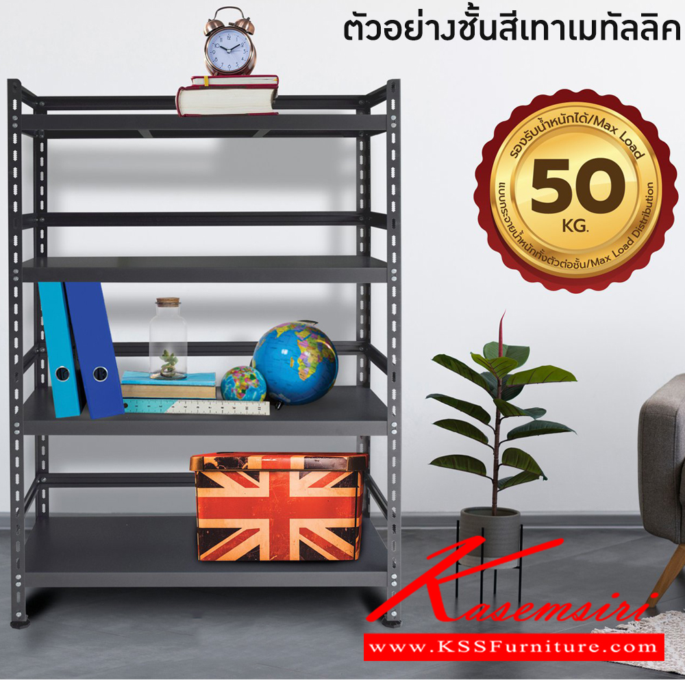 50014::A-4-5-ASS(ชั้นวางเหล็กฉากเคลือบสี TYPE A แบบมีขอบ)::ชั้นวางของเหล็กฉากเคลือบสี A-4ASS-80(4ชั้น80ซม.),A-4ASS-100(4ชั้น100ซม.),A-4ASS-150(4ชั้น150ซม.),A-5ASS-80(5ชั้น80ซม.),A-5ASS-100(5ชั้น100ซม.),A-5ASS-150(5ชั้น150ซม.)  เลือกสีชั้น (สีส้ม,สีน้ำเงิน,สีเทาเมทัลลิค) รับน้ำหนักได้ 80 kg ต่อชั้น