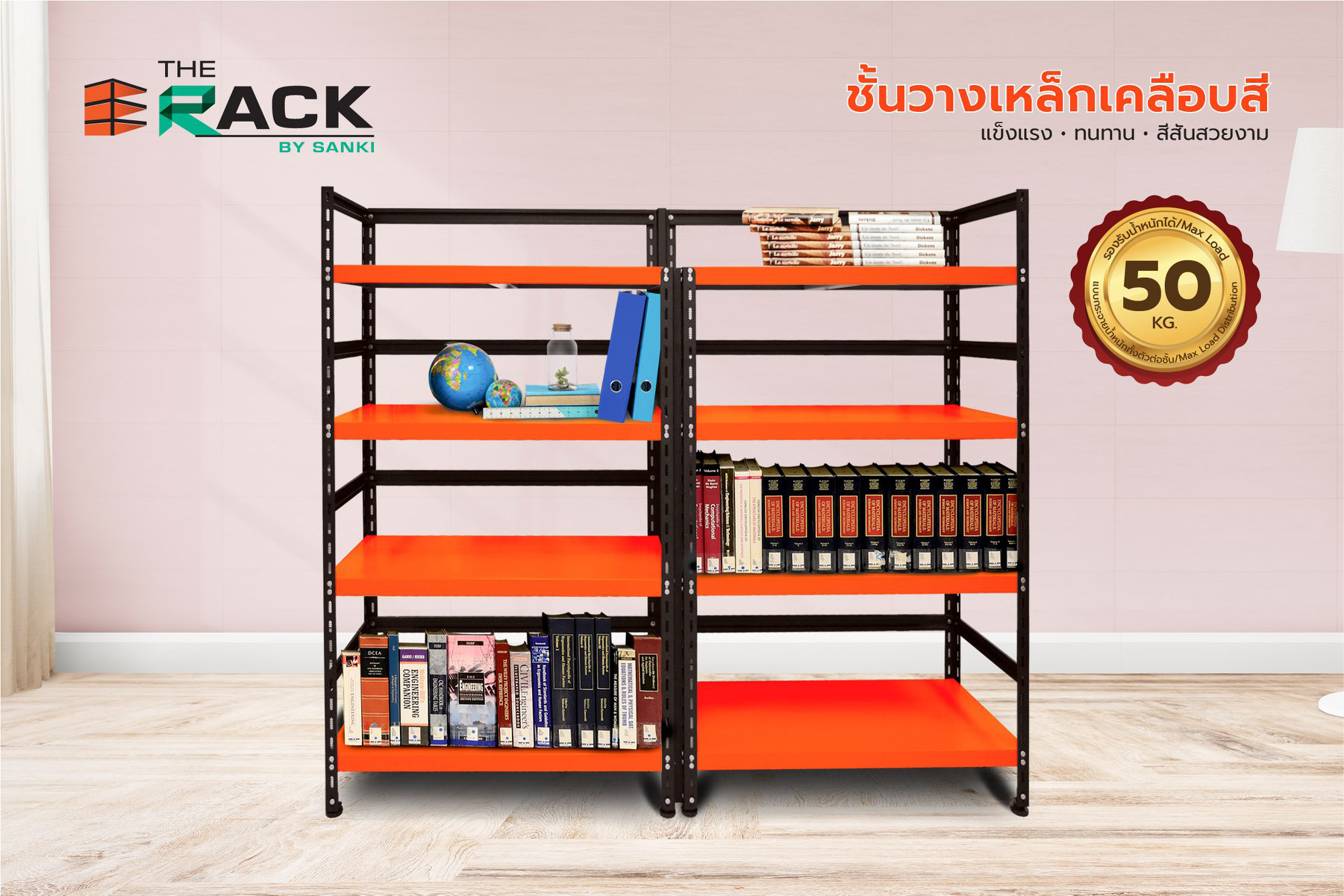 38033::B-4-5-ASS(ชั้นวางเหล็กฉากเคลือบสี มีเสากลางTYPE Bแบบไม่มีขอบ)::ชั้นวางของเหล็กฉากเคลือบสี B-4ASS-160(4ชั้น160ซม.),B-4ASS-200(4ชั้น200ซม.),B-4ASS-300(4ชั้น300ซม.),B-5ASS-160(5ชั้น160ซม.),B-5ASS-200(5ชั้น200ซม.),B-5ASS-300(5ชั้น300ซม.)  เลือกสีชั้น (สีส้ม,สีน้ำเงิน,สีเทาเมทัลลิค) รับน้ำหนักได้ 50 kg ต่อชั้น