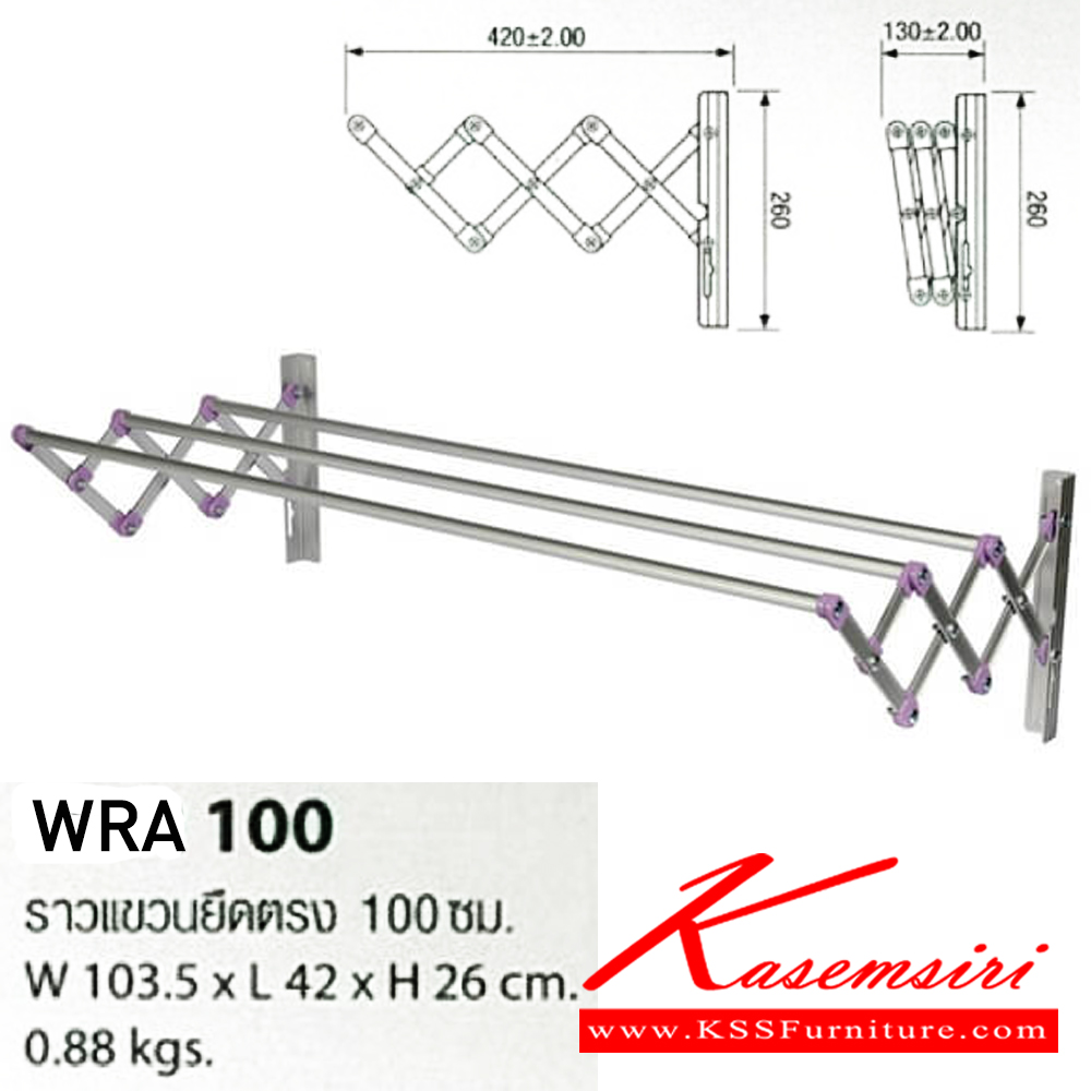 90050::WRA100(ราวแขวนพับได้ติดผนัง100ซม.)::ราวอลูมิเนียมติดผนัง แบบยืดตรง 100 ซม.
ขนาด ก1000xล420(130)xส260มม. ราวอลูมิเนียม ซันกิ